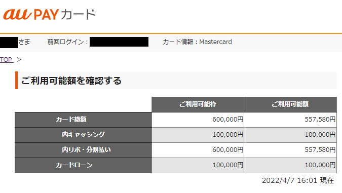 au PAY カード