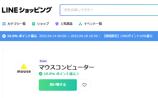 マウスコンピューター | LINEショッピングなら10.0%ポイント還元