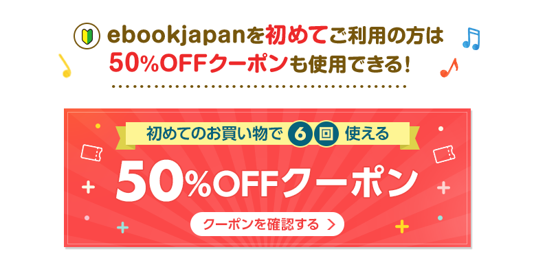ebookjapan