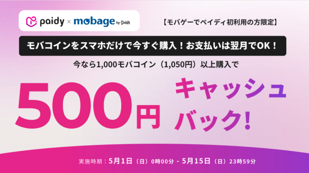 fifth 500円キャッシュバック
