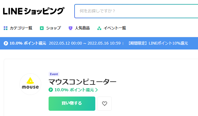 マウスコンピューター | LINEショッピングなら10.0%ポイント還元