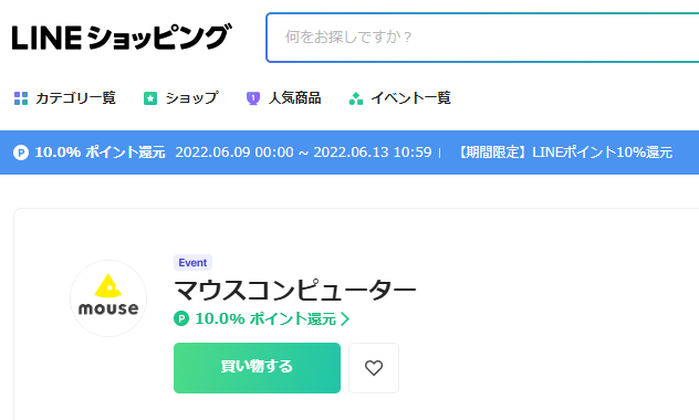 マウスコンピューター | LINEショッピングなら10.0%ポイント還元