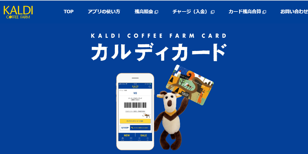 カルディカード