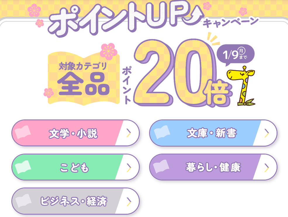 推し活倶楽部｜セブンネットショッピング