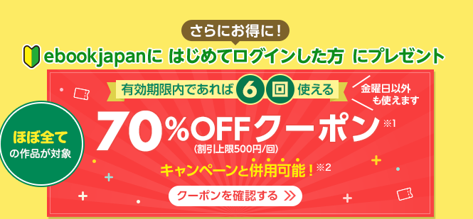 ebookjapan