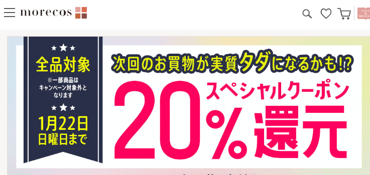 【1/22(日)まで！】全品対象20%スペシャルクーポン還元！｜HMV&BOOKS online