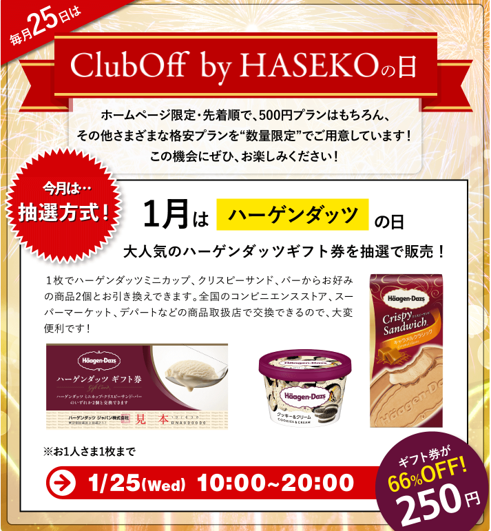 ClubOff by HASEKOの日