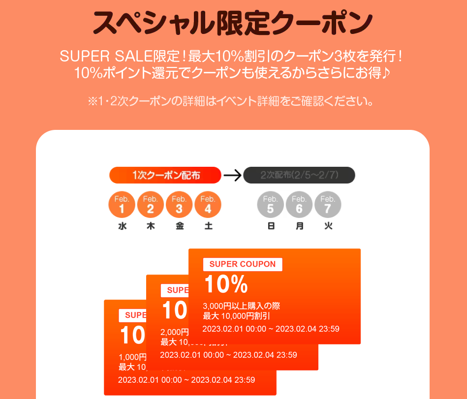 SUPER SALE｜Qoo10