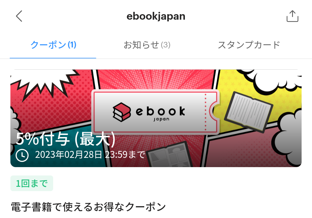 ebookjapan