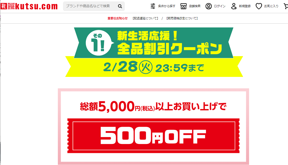 靴・スニーカーの通販 kutsu.com│チヨダ公式オンラインショップ