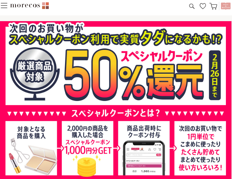 【50%還元！】対象商品購入でスペシャルクーポン50％戻ってくる★[2/26(日)まで]|HMV&BOOKS online