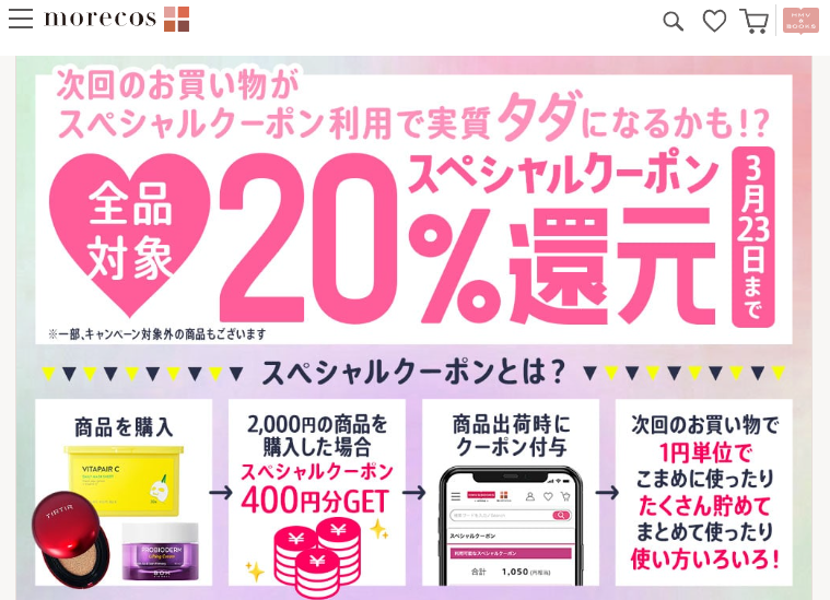 【3/23(木)まで！】全品対象20%スペシャルクーポン還元！｜HMV&BOOKS online