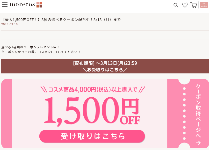 【最大1,500円OFF！】3種の選べるクーポン配布中！3/6（月）まで|HMV&BOOKS online
