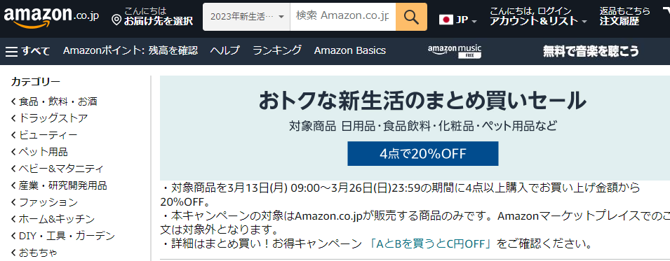 Amazon.co.jp::すべてのカテゴリー