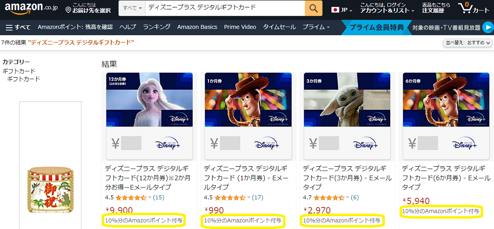 Amazon.co.jp :ディズニープラス
