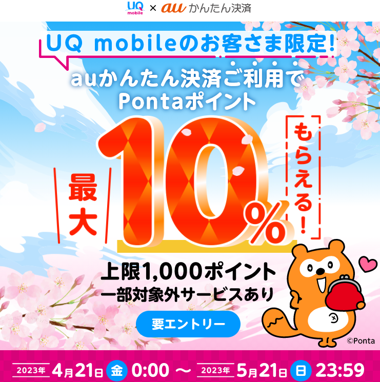 【公式】UQ