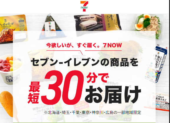 サイトトップ | ７ＮＯＷ