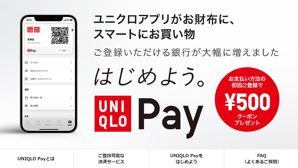 ユニクロ｜UNIQLO Pay｜公式オンラインストア（通販サイト）