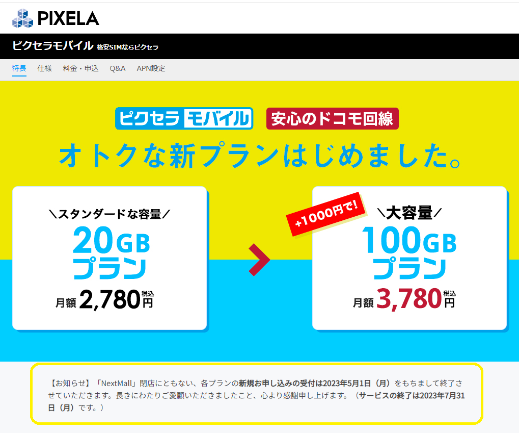 【重要】「donedone（ドネドネ）」サービス提供終了のお知らせ