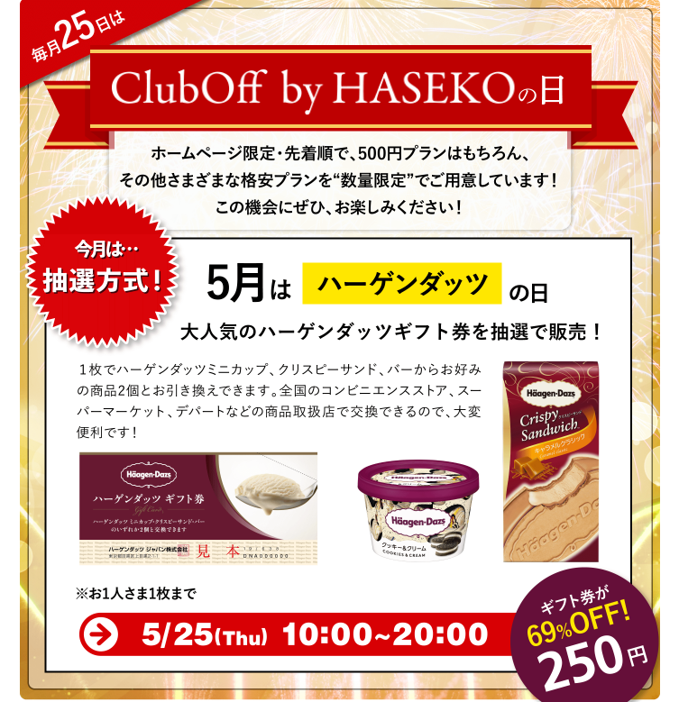 ClubOff by HASEKOの日