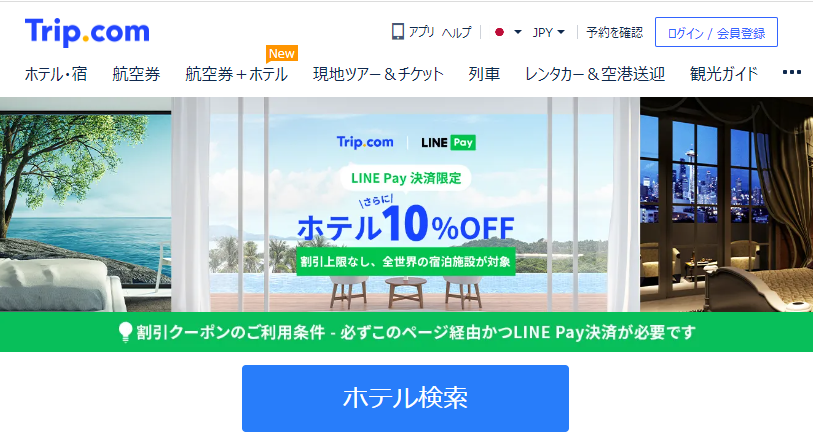 Trip.com x LinePay 2023 Promotion