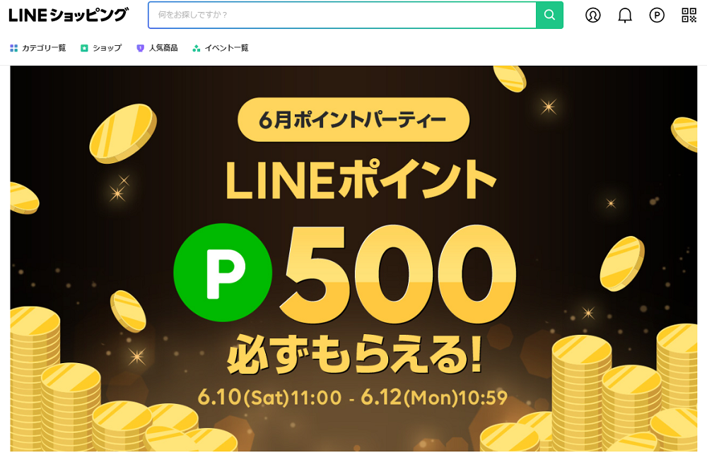ポイントパーティー｜LINEショッピング