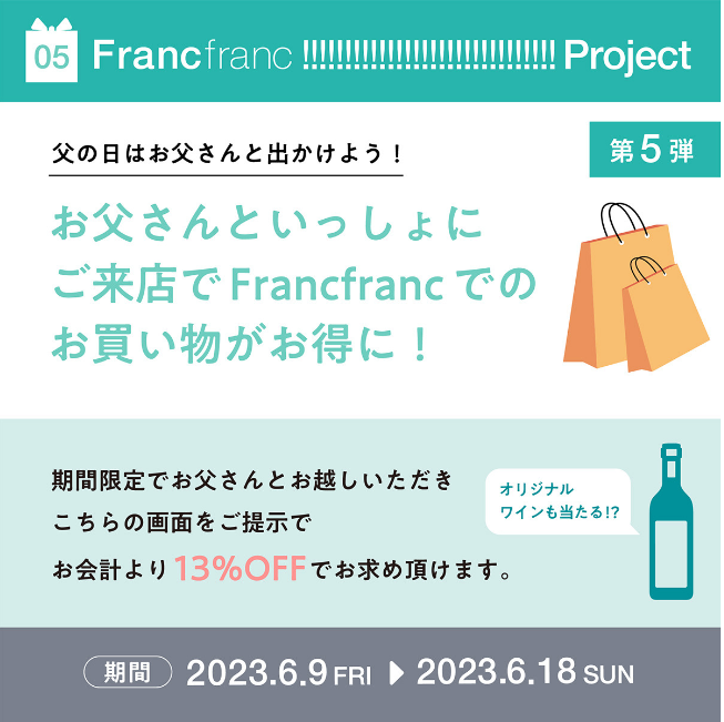 「!!!!!!!!!!!!!!!!!!!!!!!!!!!!!!」プロジェクト 第5弾　|　Francfranc（フランフラン）公式通販 家具・インテリア・生活雑貨