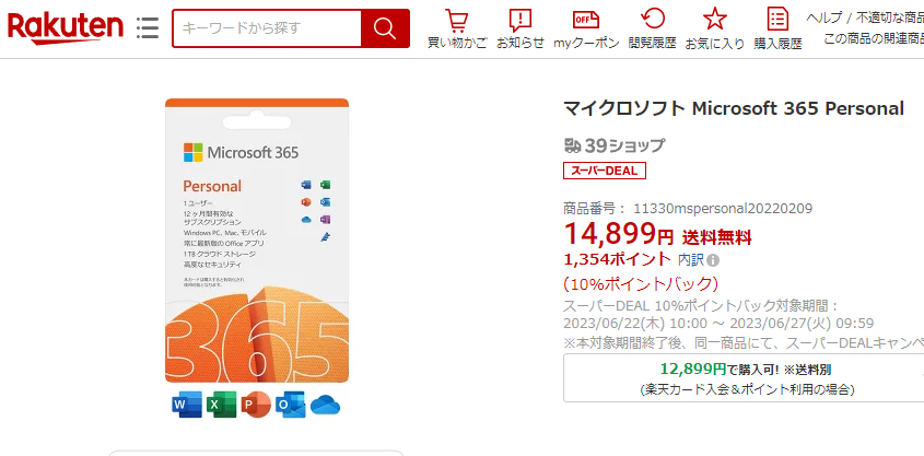 【楽天市場】マイクロソフト Microsoft 365 Personal：楽天スーパーDEALSHOP