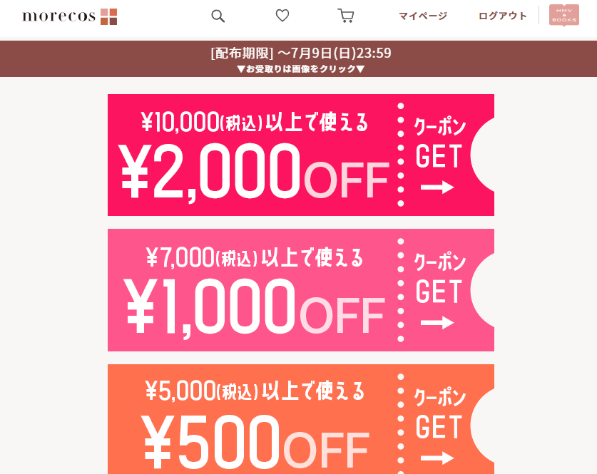 【総額3,500円OFF】3種の選べるクーポン配布中！7/9（日）まで|（先着2,000枚限定。）|HMV&BOOKS online