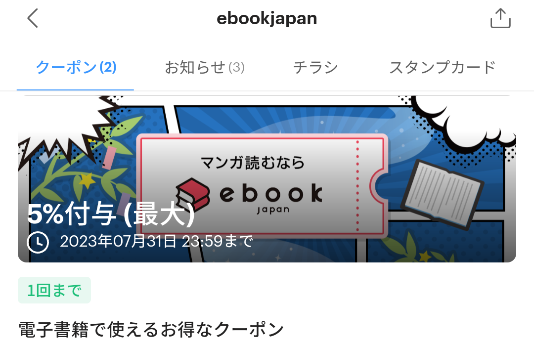 ebookjapan