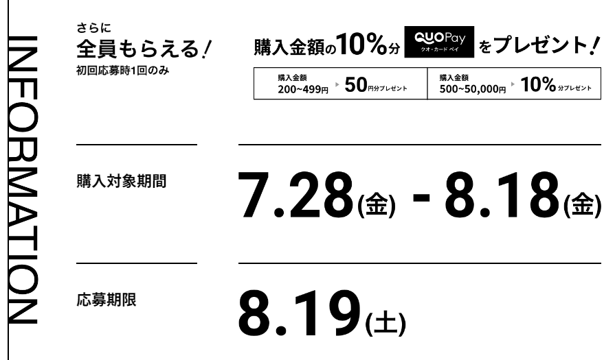 ローソン限定 | Google Play キャンペーン