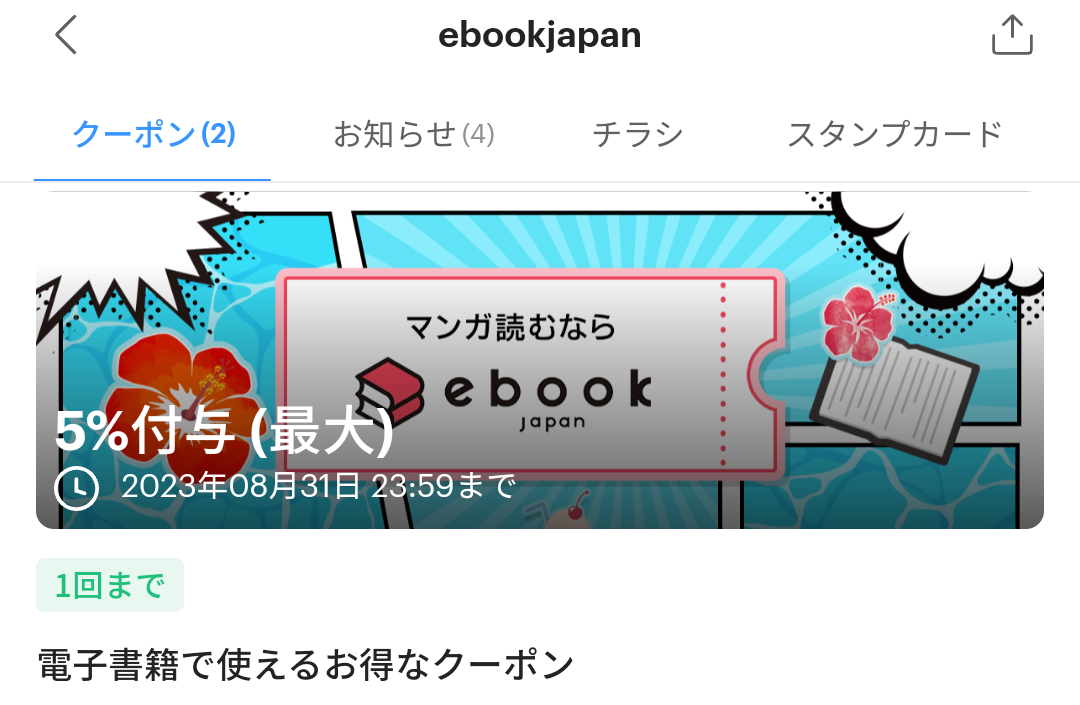 ebookjapan