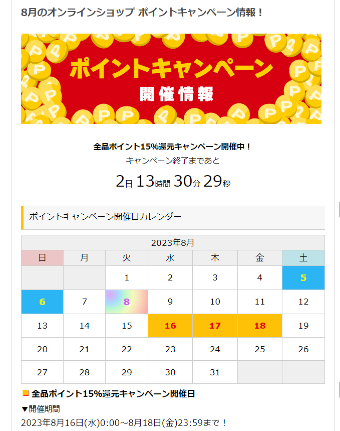 全品ポイント15％還元キャンペーン - TOWER RECORDS ONLINE