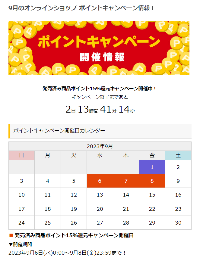 発売済み商品ポイント15％還元キャンペーン - TOWER RECORDS ONLINE