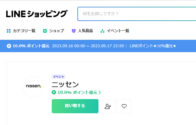 ニッセン | LINEショッピングなら10.0%ポイント還元