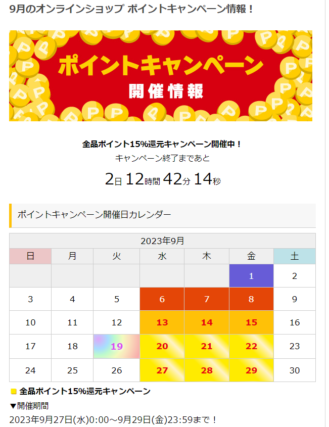 全品ポイント15％還元キャンペーン - TOWER RECORDS ONLINE