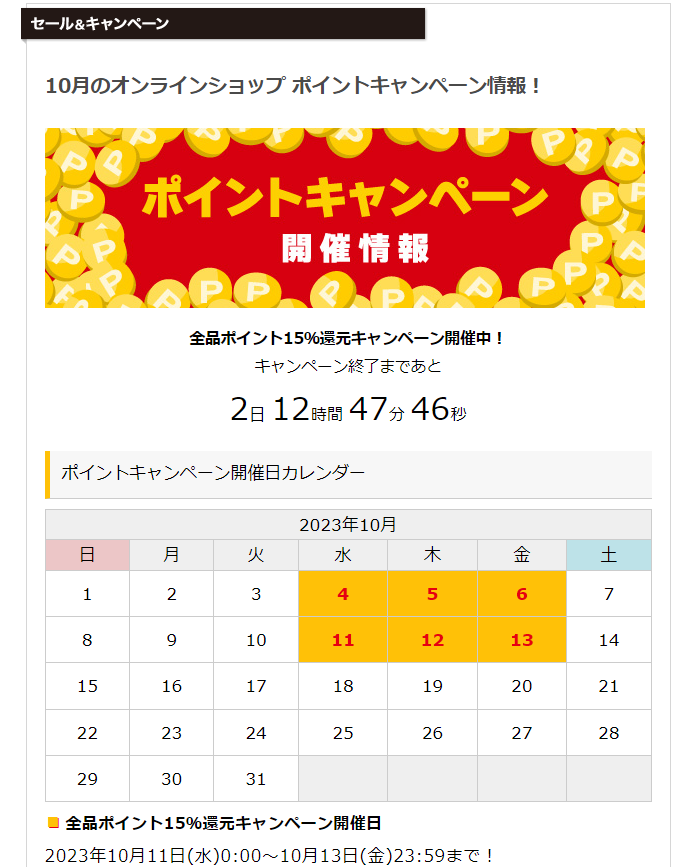 全品ポイント15％還元キャンペーン - TOWER RECORDS ONLINE