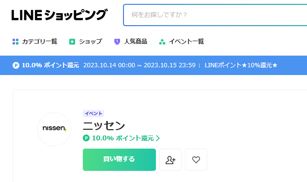 ニッセン | LINEショッピングなら10.0%ポイント還元