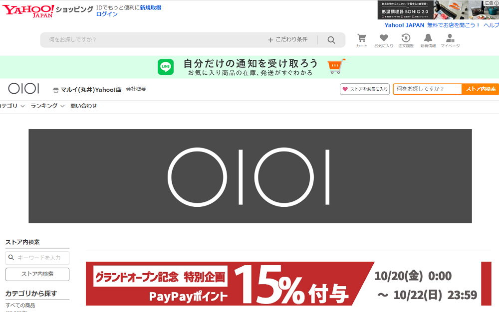 マルイ(丸井)Yahoo!店 - Yahoo!ショッピング