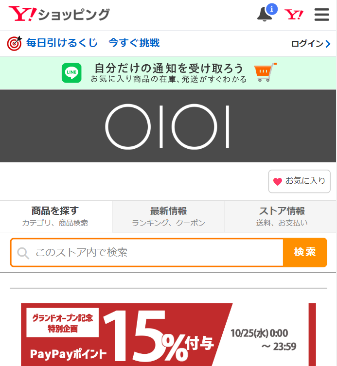 マルイ(丸井)Yahoo!店 - Yahoo!ショッピング