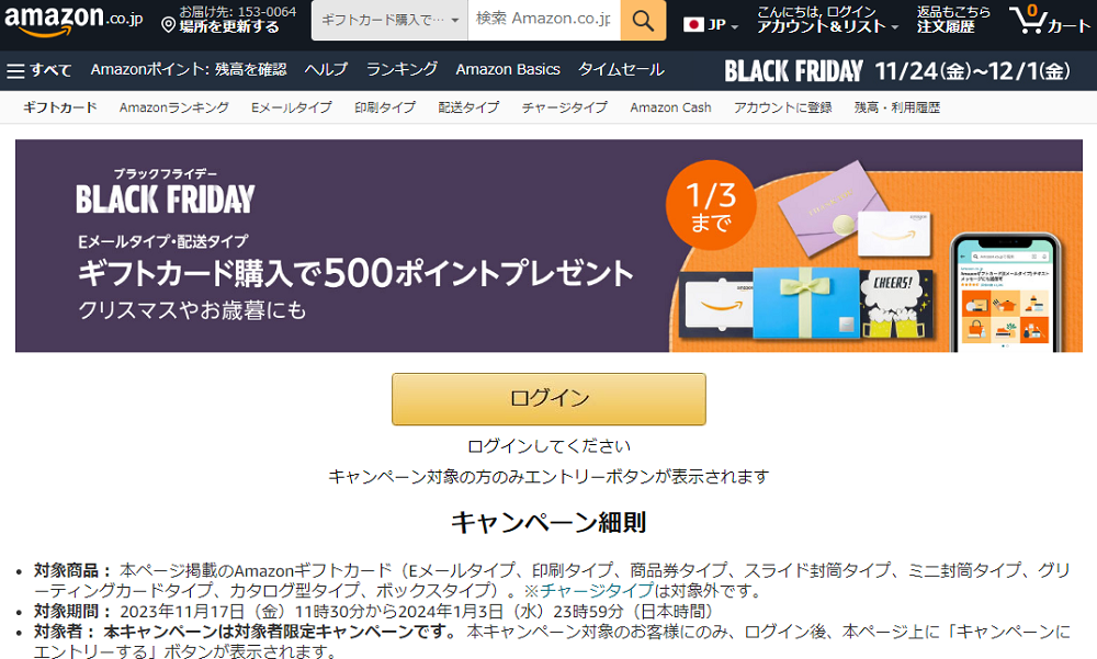 Amazon.co.jp:ギフトカード購入で500ポイントプレゼント:ギフトカード