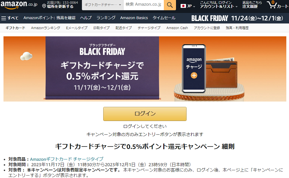 Amazon.co.jp: ギフトカードチャージで0.5%ポイント還元: ギフトカード