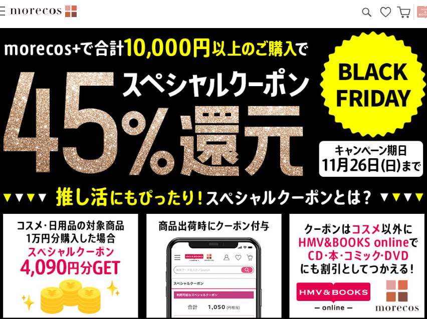 40%スペシャルクーポン還元！｜HMV&BOOKS online