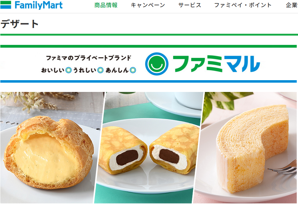デザート｜商品情報｜ファミリーマート