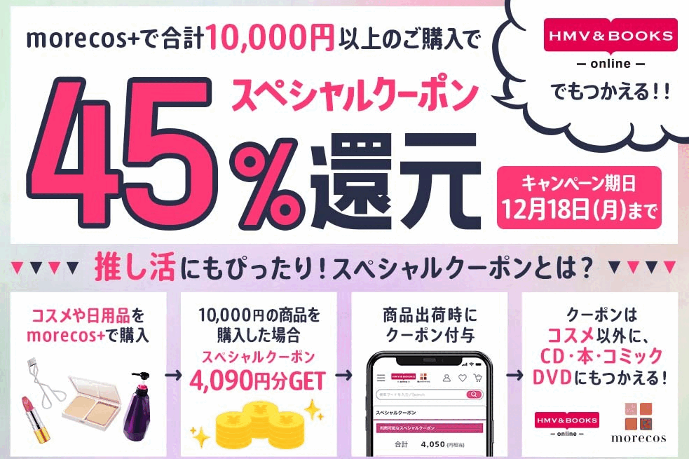 40%スペシャルクーポン還元！｜HMV&BOOKS online
