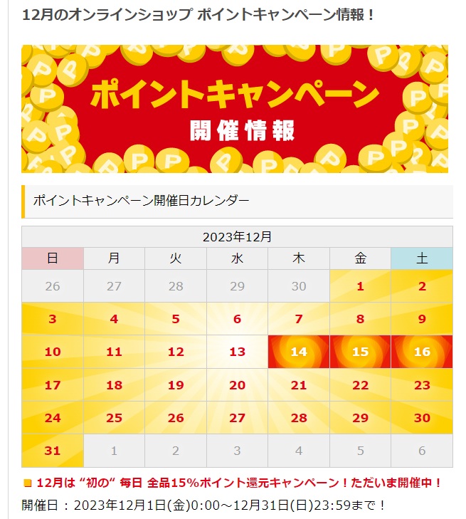 全品ポイント15％還元キャンペーン - TOWER RECORDS ONLINE