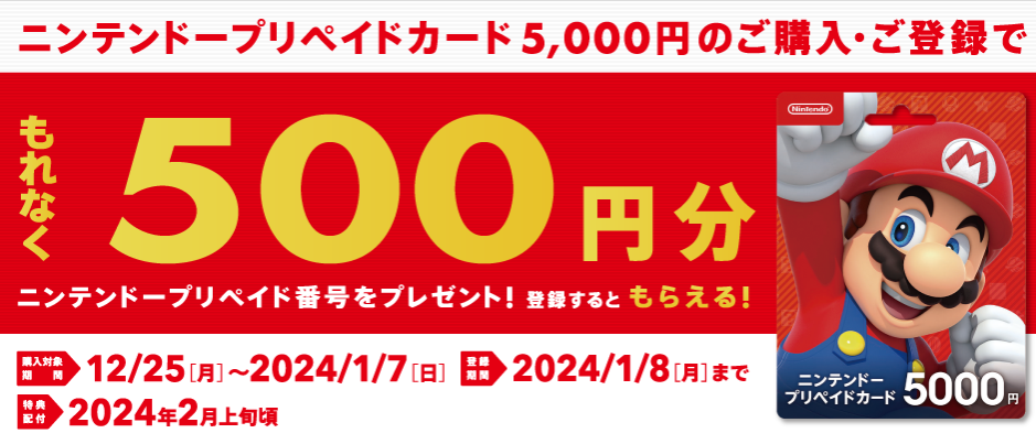 セブン‐イレブン | ニンテンドープリペイドカード キャンペーン