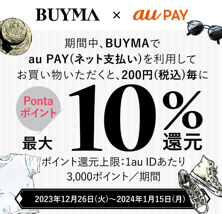 BUYMA × au PAY
