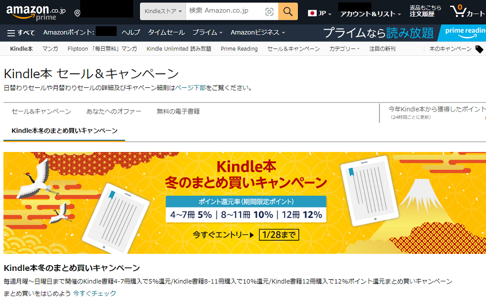 Amazon.co.jp:Kindle本 セール＆キャンペーン
