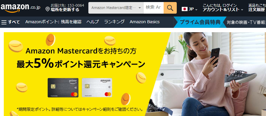 Amazon.co.jp:Amazon Mastercard限定ポイントアップキャンペーン:Stores
